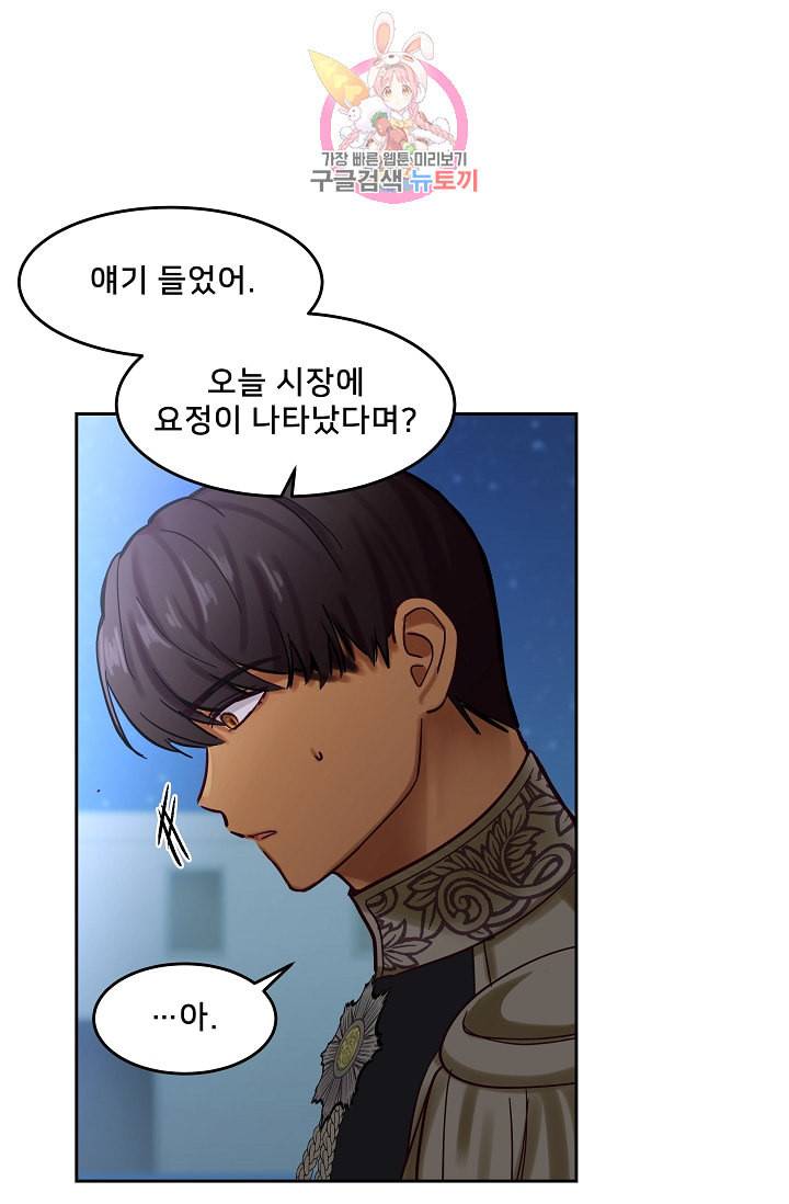 램프의 아미나 21화 29
