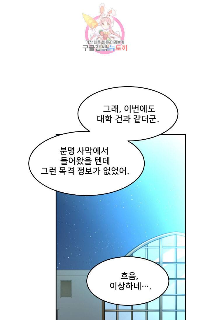 램프의 아미나 21화 30