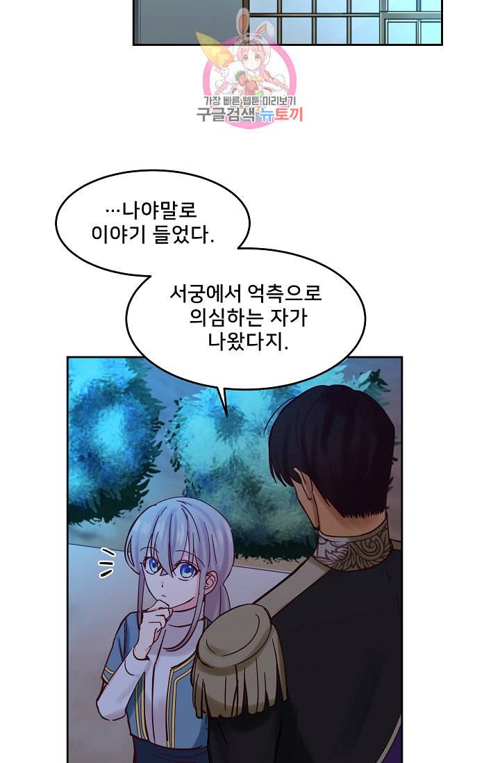 램프의 아미나 21화 31