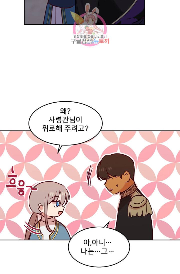 램프의 아미나 21화 32