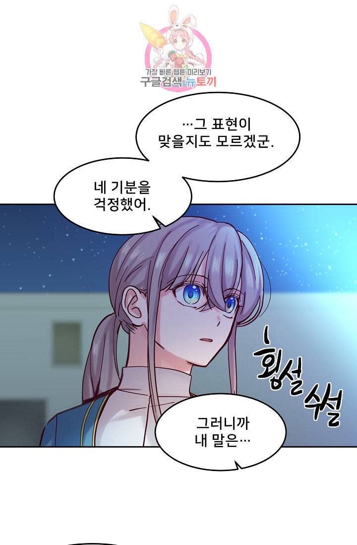 램프의 아미나 21화 33