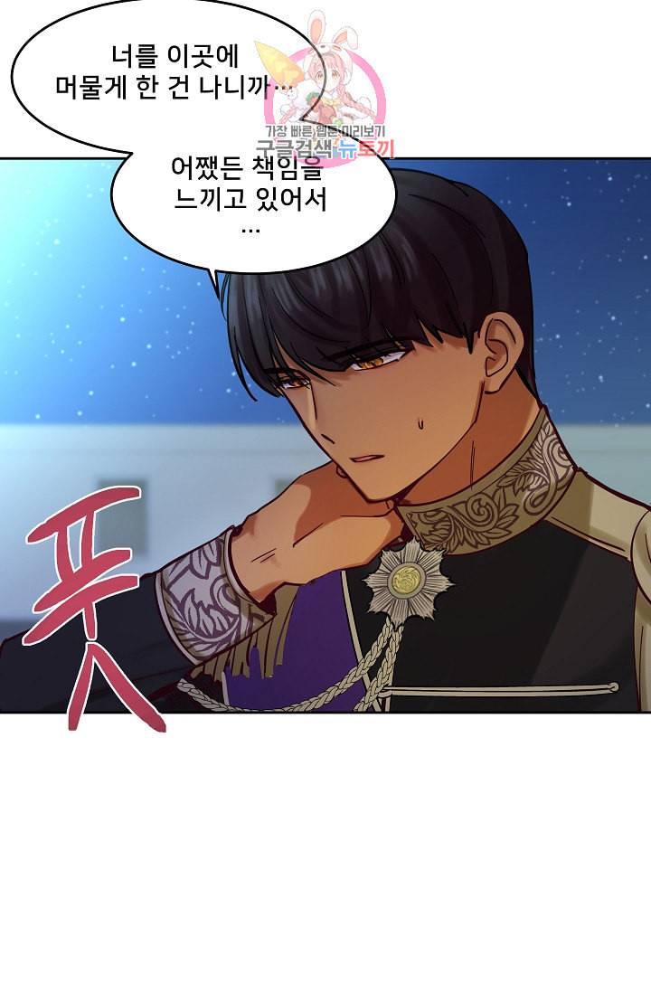 램프의 아미나 21화 34