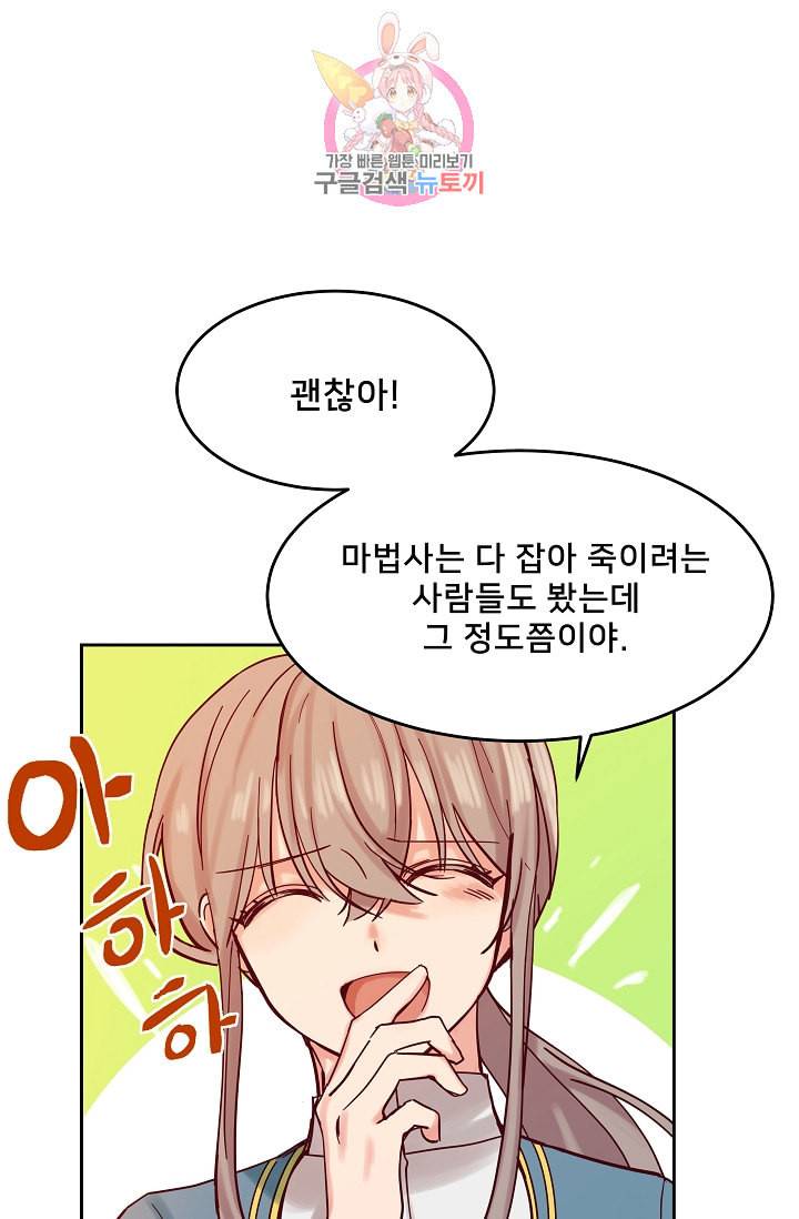 램프의 아미나 21화 35