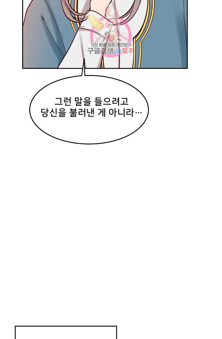 램프의 아미나 21화 36
