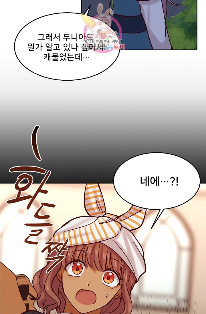 램프의 아미나 21화 38