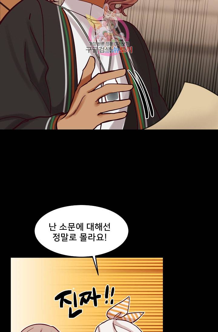 램프의 아미나 21화 39