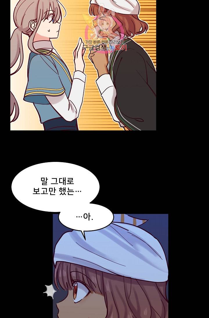 램프의 아미나 21화 40