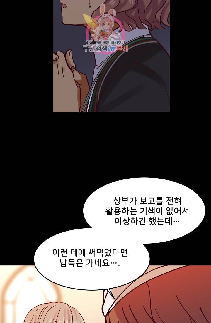 램프의 아미나 21화 41