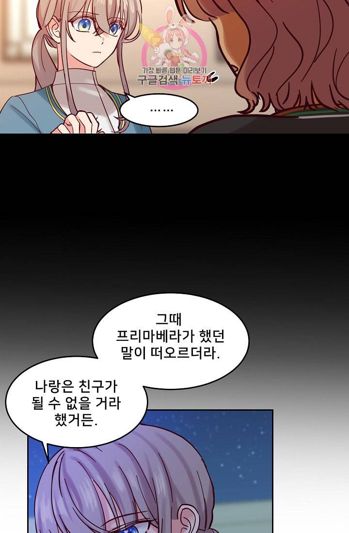 램프의 아미나 21화 42