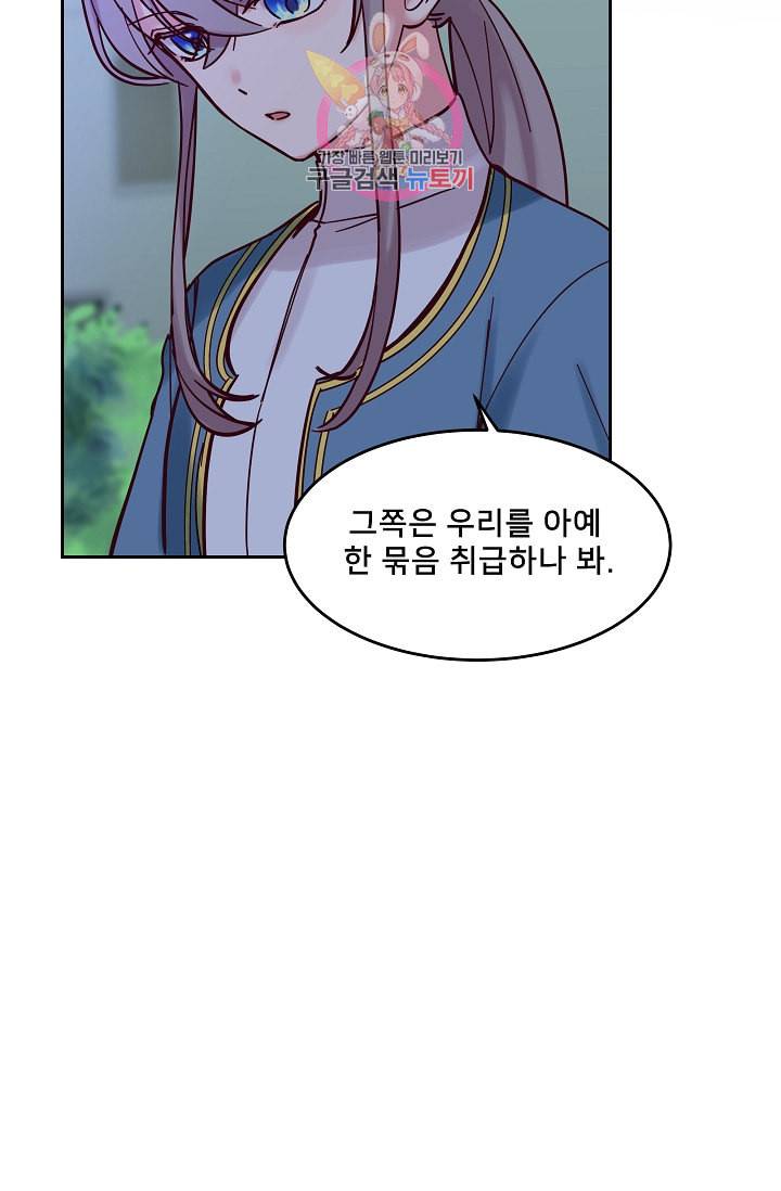램프의 아미나 21화 43