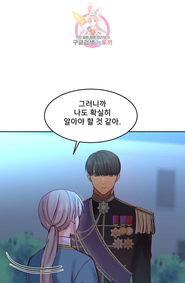램프의 아미나 21화 44