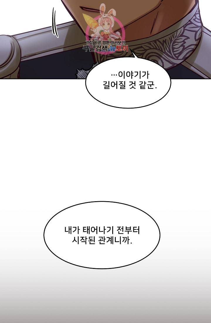 램프의 아미나 21화 47