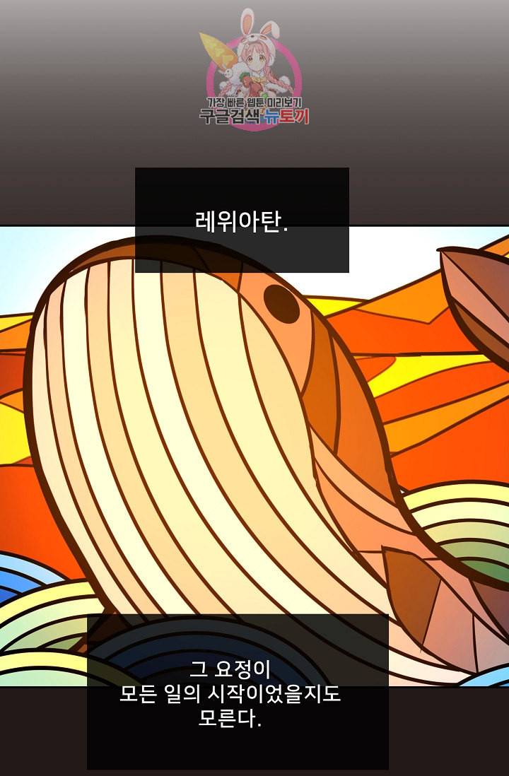 램프의 아미나 21화 48