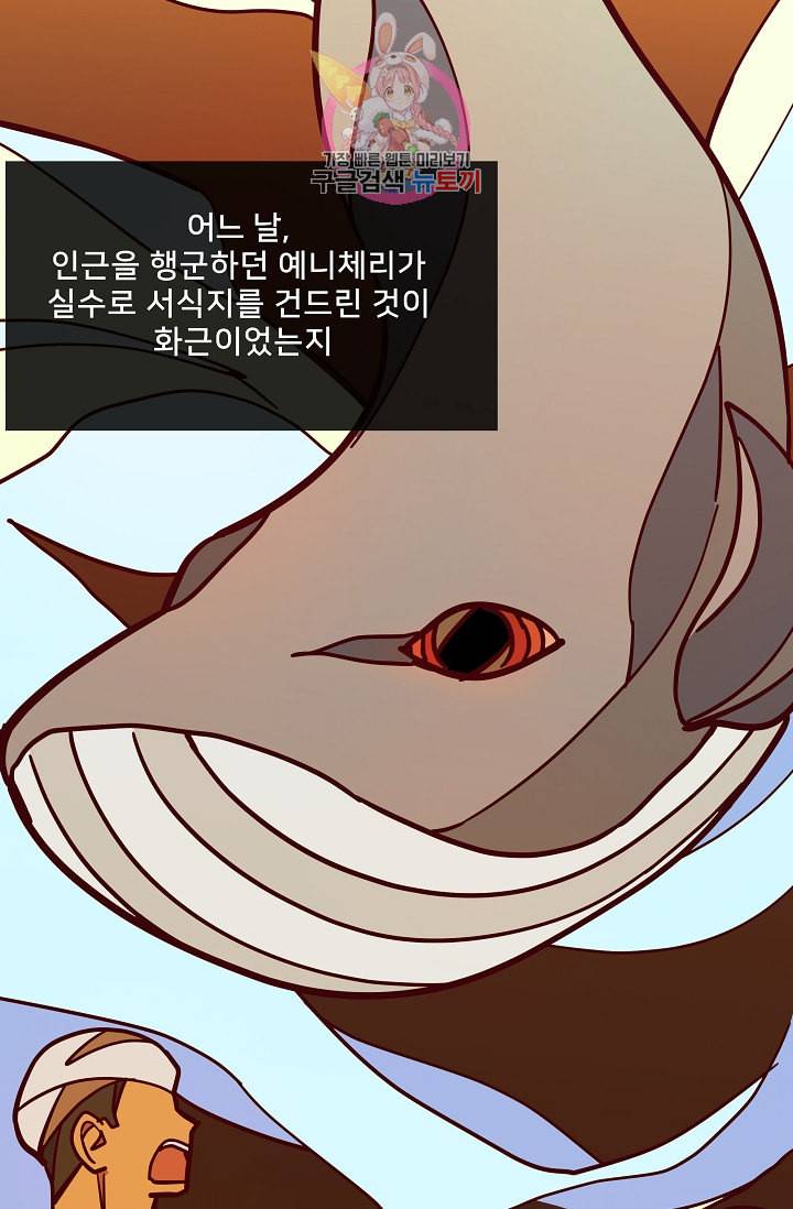 램프의 아미나 21화 50