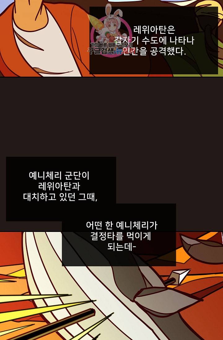 램프의 아미나 21화 51