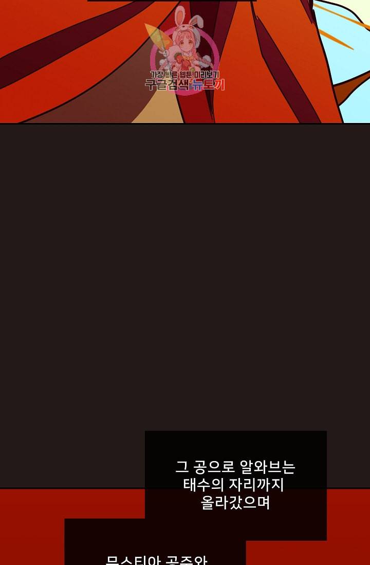 램프의 아미나 21화 53