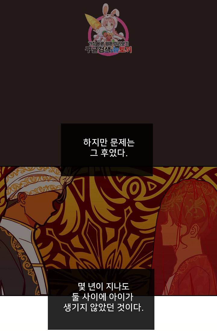 램프의 아미나 21화 55