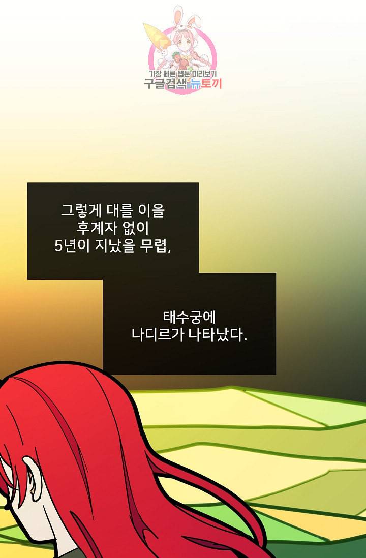 램프의 아미나 21화 56