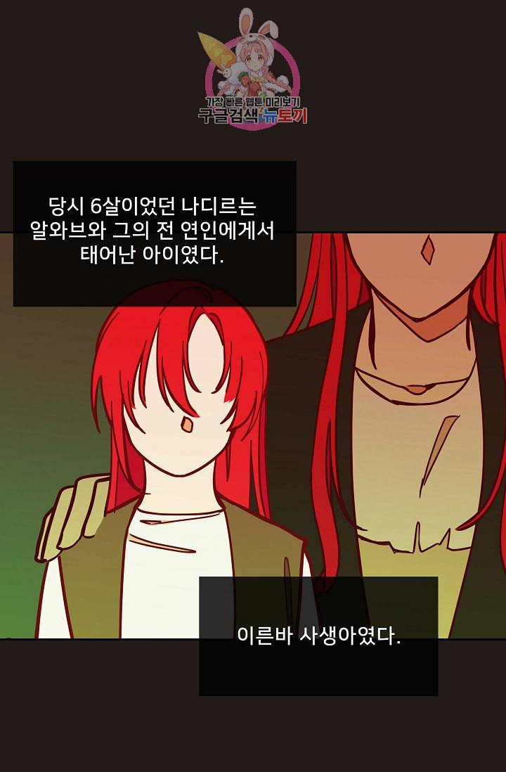 램프의 아미나 21화 58