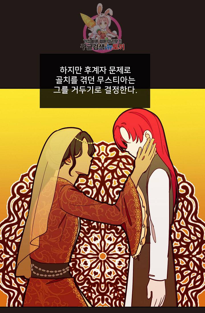 램프의 아미나 21화 59