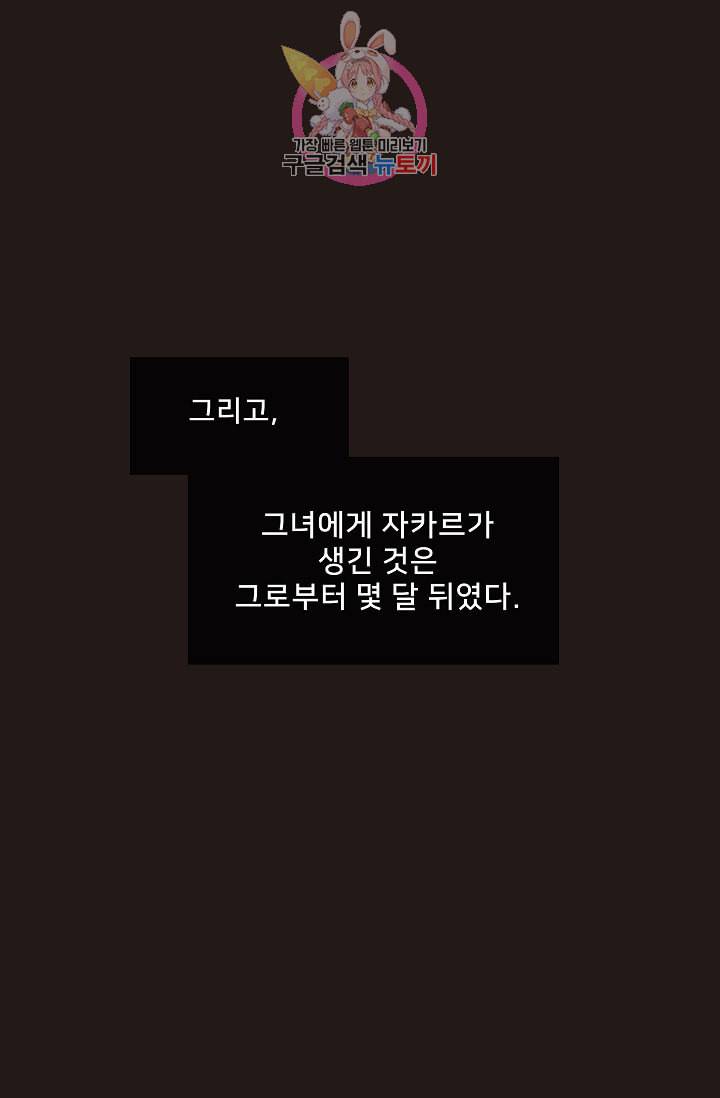 램프의 아미나 21화 60