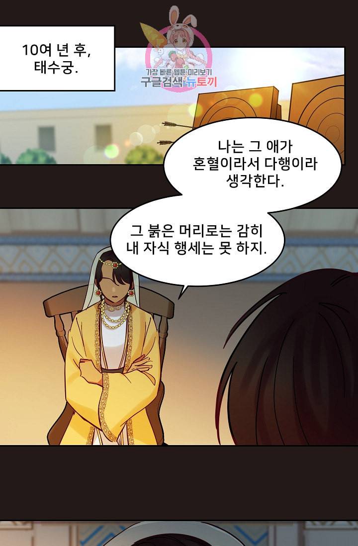 램프의 아미나 21화 61
