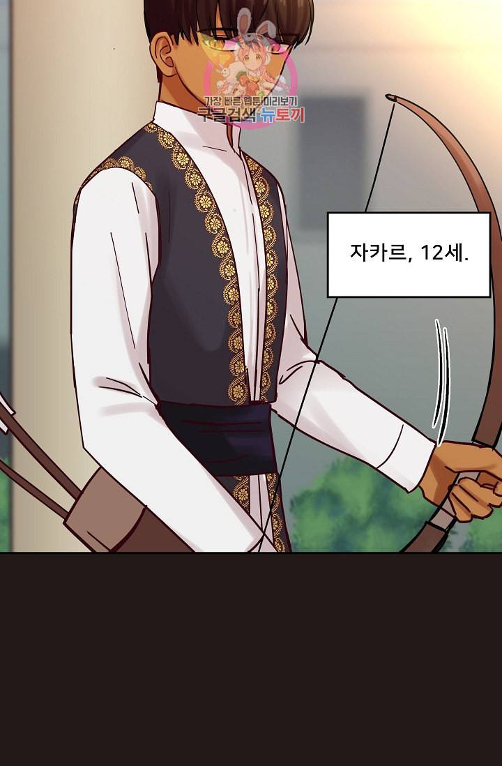 램프의 아미나 21화 63