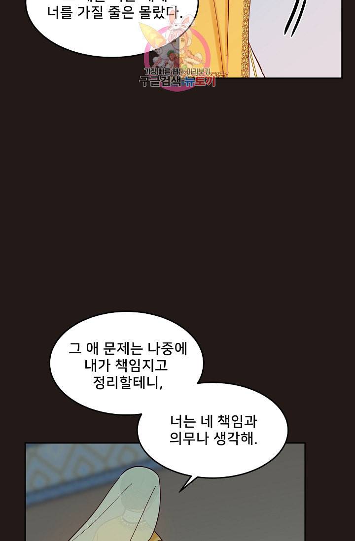 램프의 아미나 21화 65