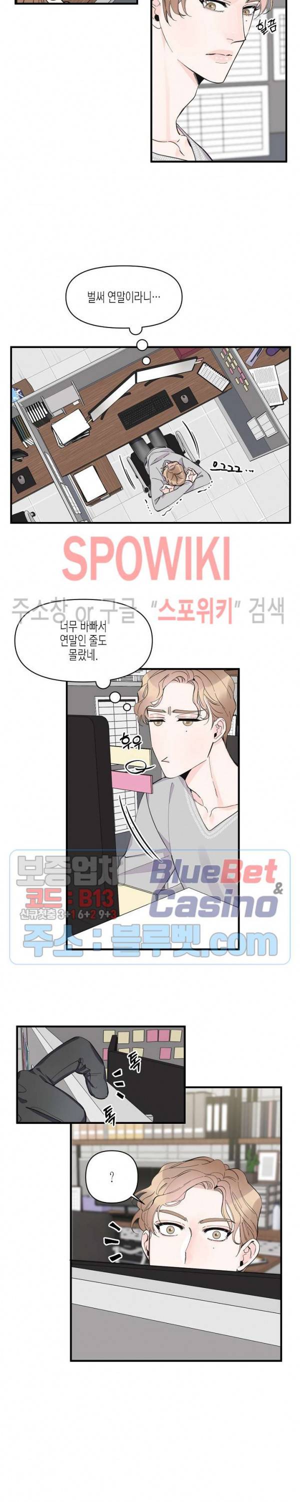 꿈 같은 거짓말 21화 2