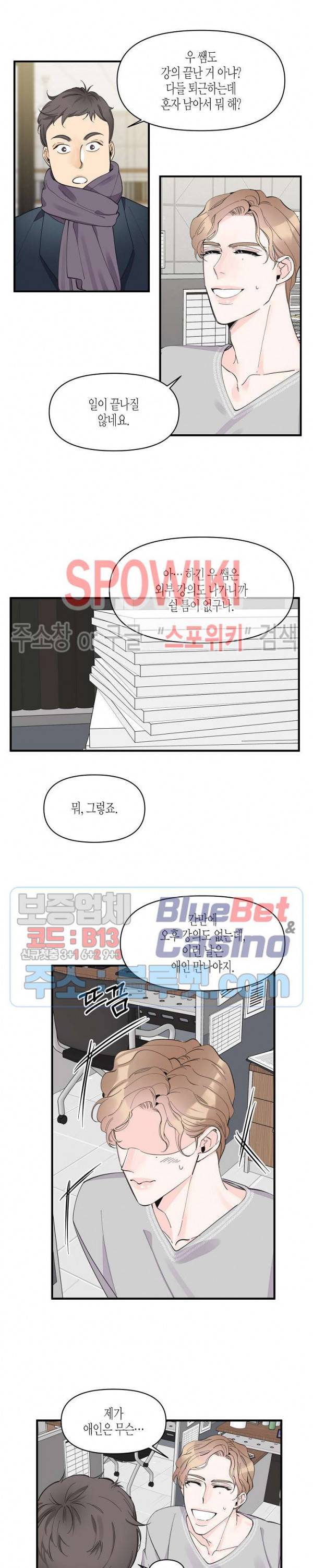 꿈 같은 거짓말 21화 3