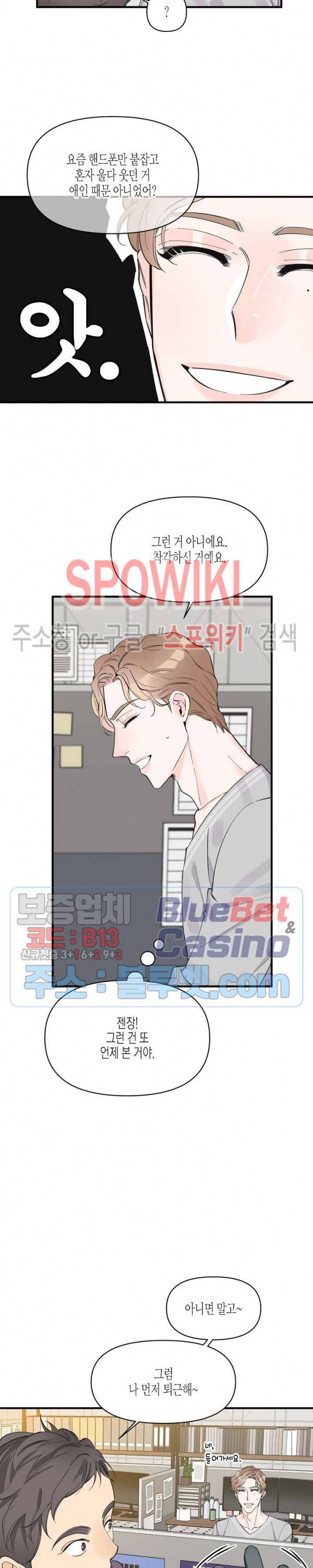 꿈 같은 거짓말 21화 4