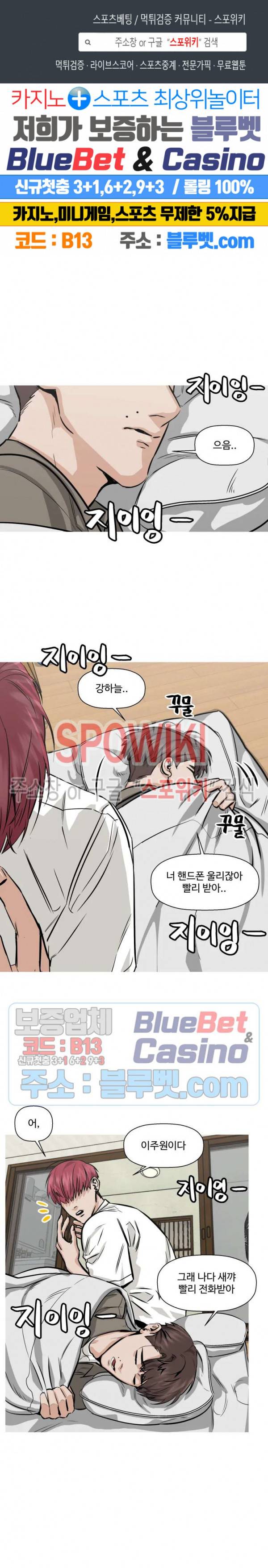 편의점 빌런 54화 1