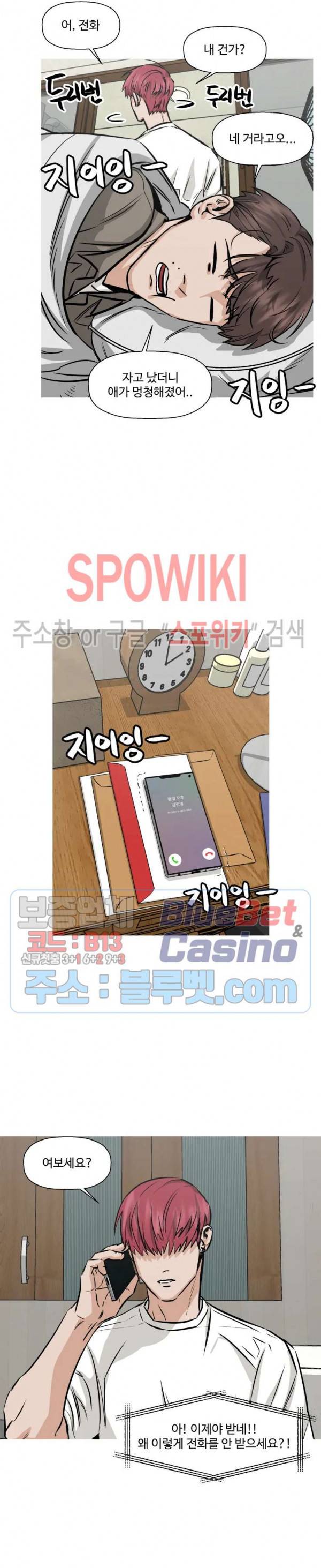 편의점 빌런 54화 2