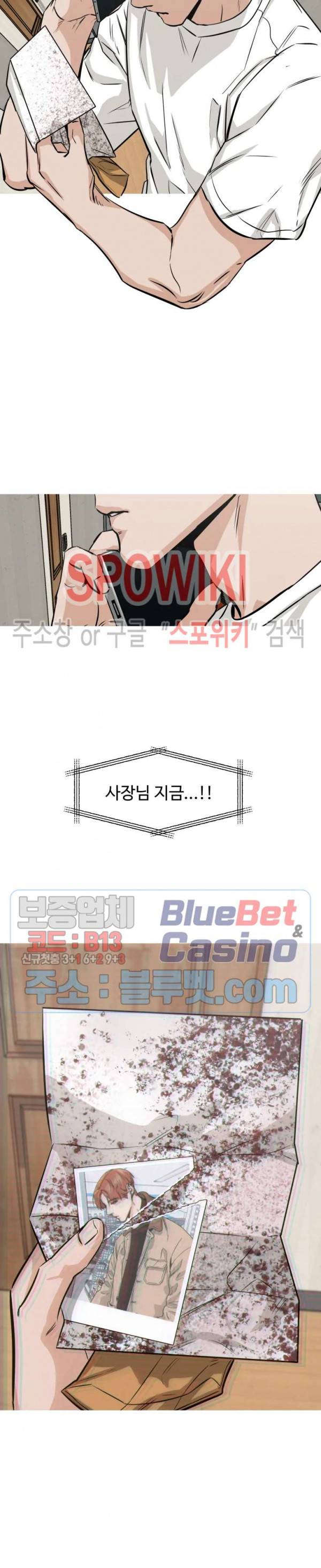 편의점 빌런 54화 4