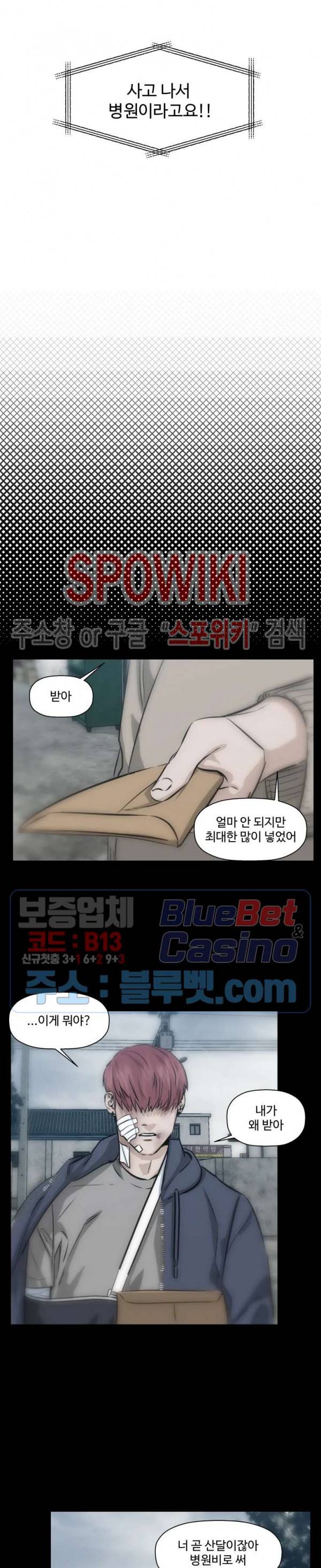 편의점 빌런 54화 5