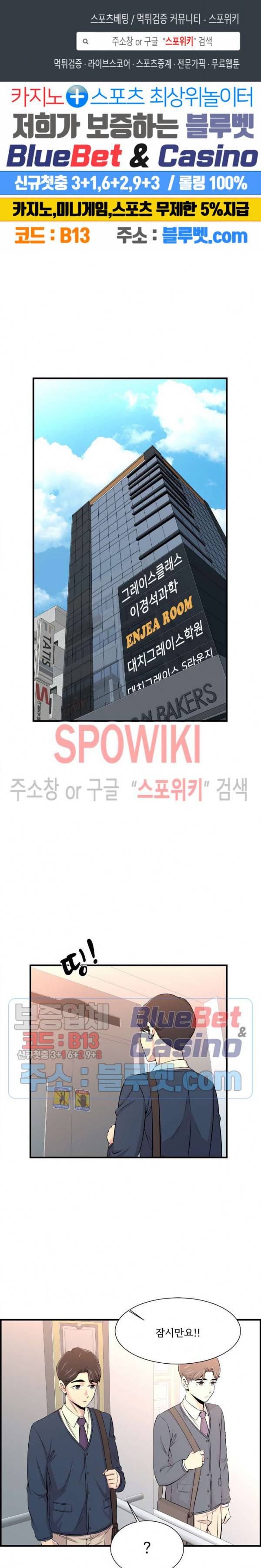대치동 로맨스 13화 1