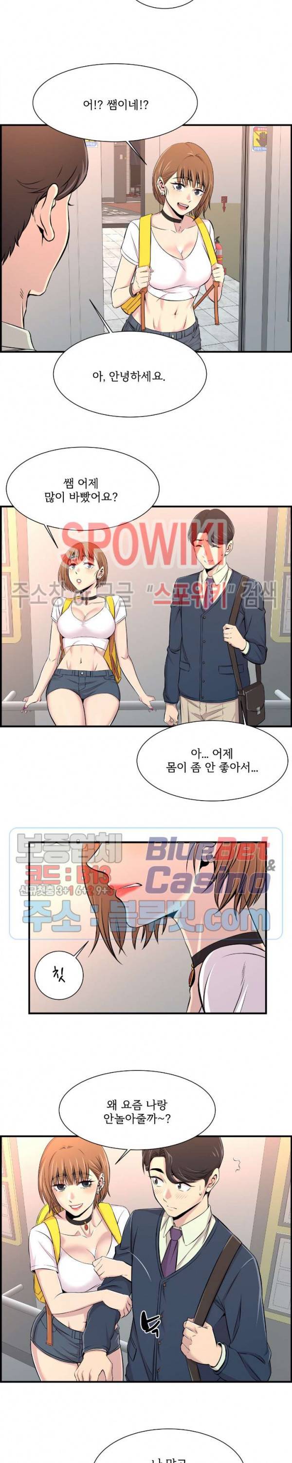 대치동 로맨스 13화 2