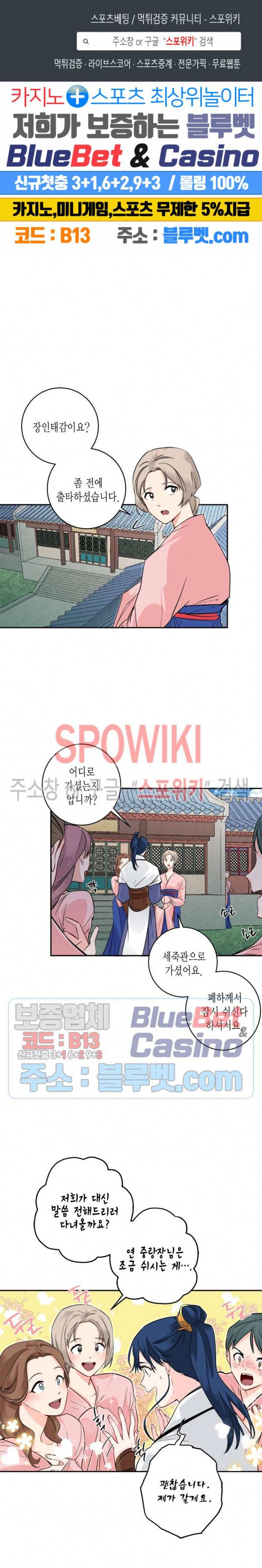 연록흔 76화 1