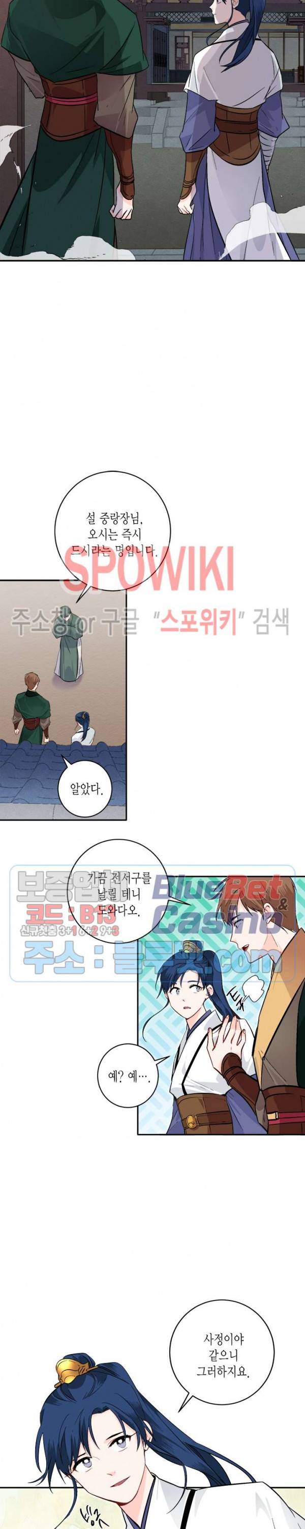 연록흔 76화 5