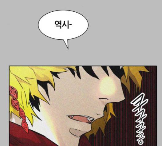 신의 탑 3부 65화 5