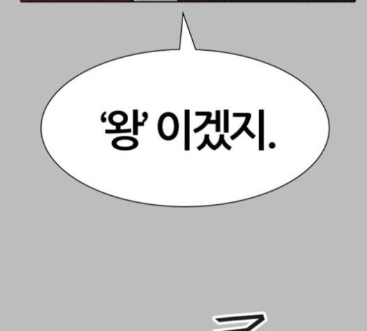 신의 탑 3부 65화 6