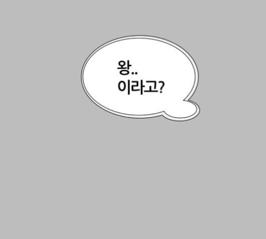 신의 탑 3부 65화 8