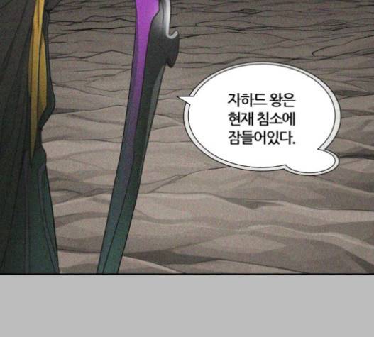 신의 탑 3부 65화 10