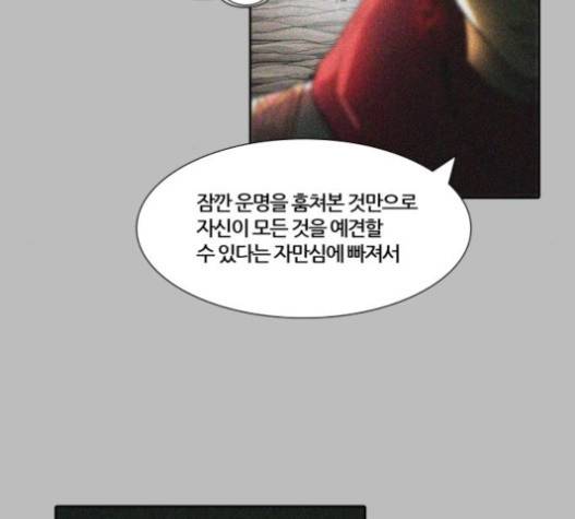 신의 탑 3부 65화 12