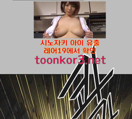신의 탑 3부 65화 14