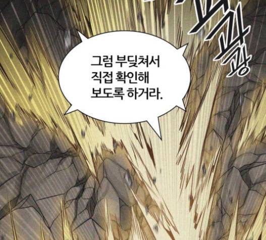 신의 탑 3부 65화 15