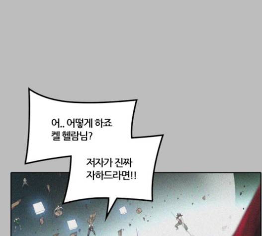 신의 탑 3부 65화 24