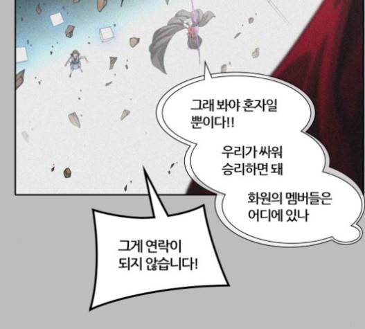 신의 탑 3부 65화 25