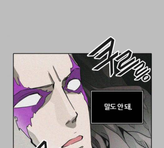 신의 탑 3부 65화 32