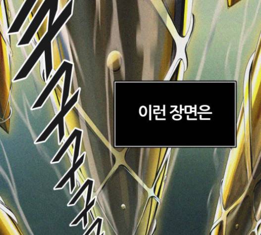 신의 탑 3부 65화 34